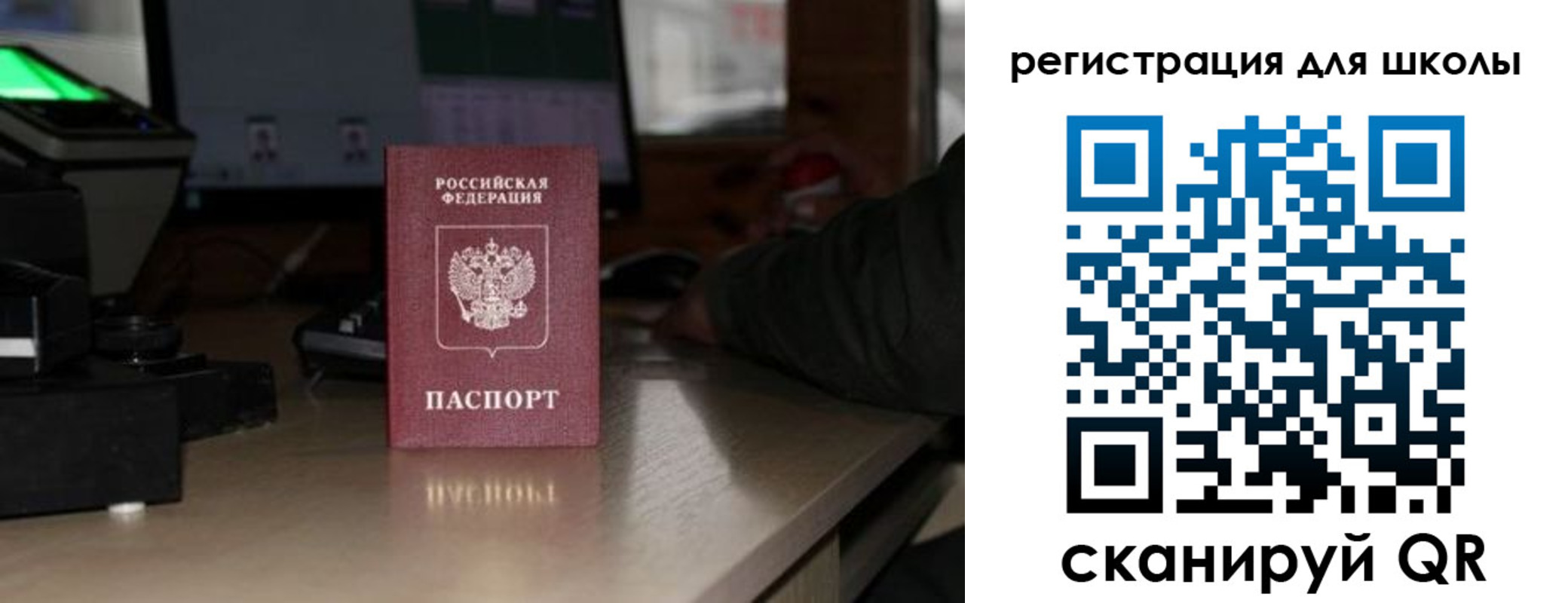 прописка для работы в Шарье