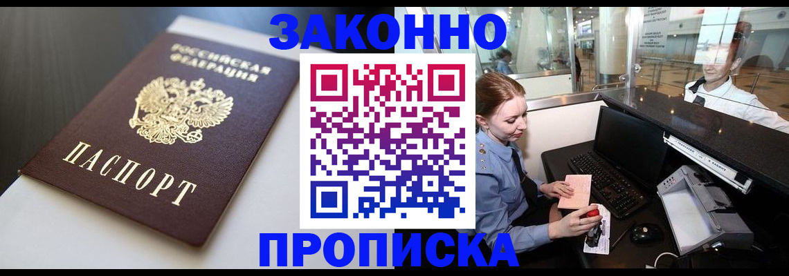 временная регистрация госуслуги в Шарье