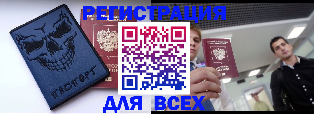 прописка в квартире в Шарье