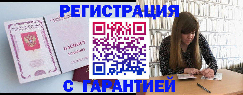 прописка для кредита в Шарье