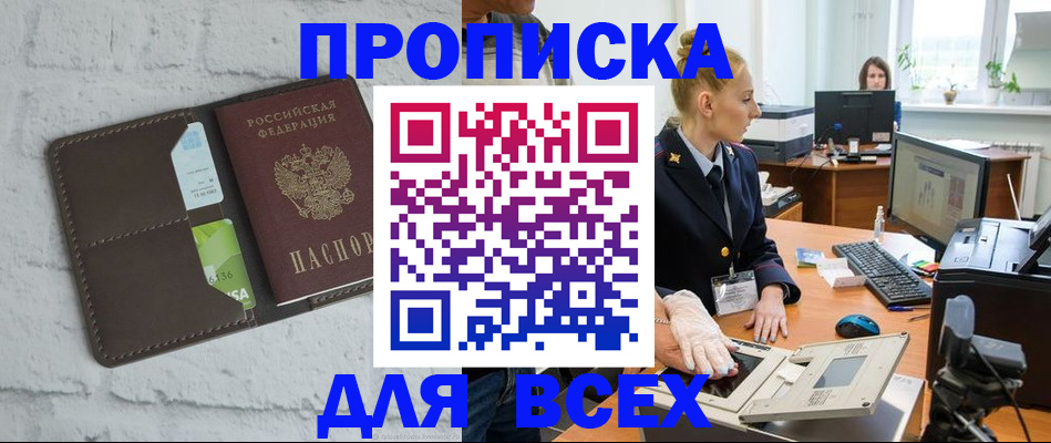 прописка ребенка в Шарье
