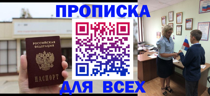 временная регистрация законно в Шарье