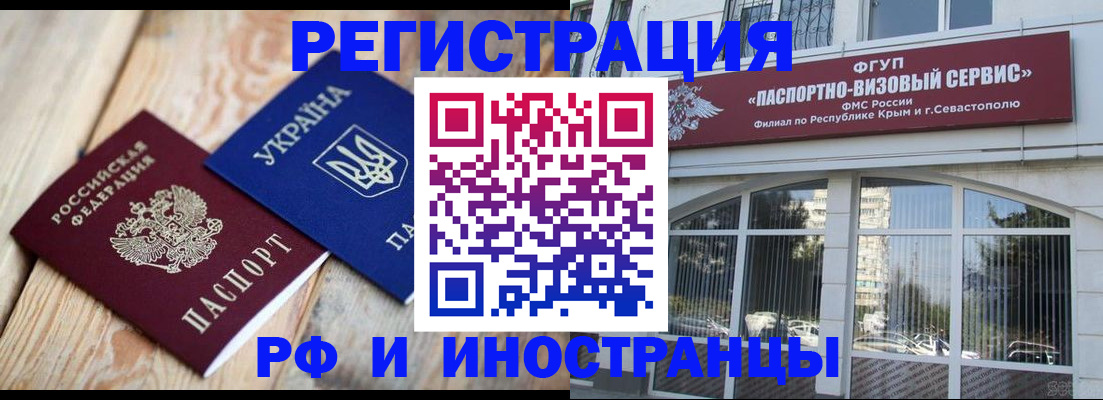 прописка в Шарье