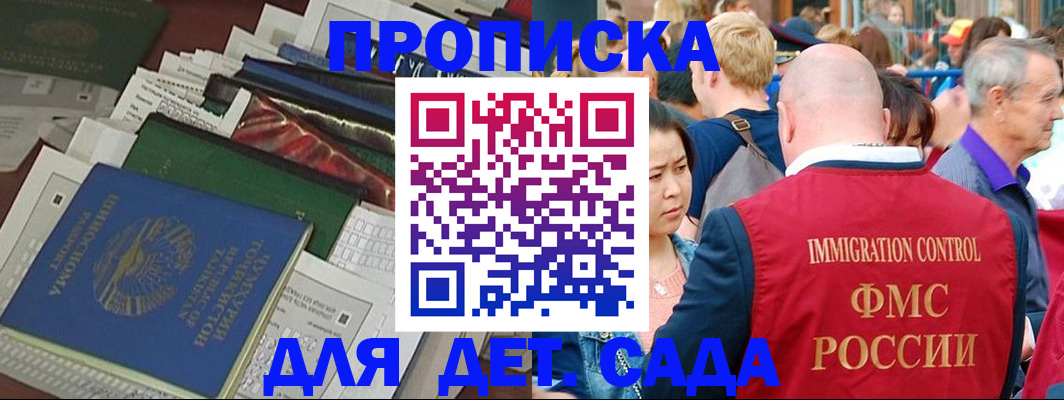 временная регистрация в Шарье